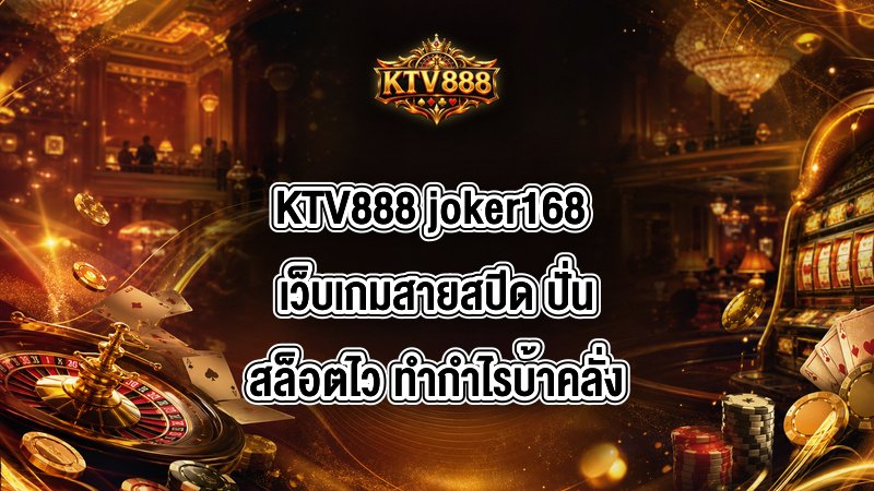 KTV888 joker168
